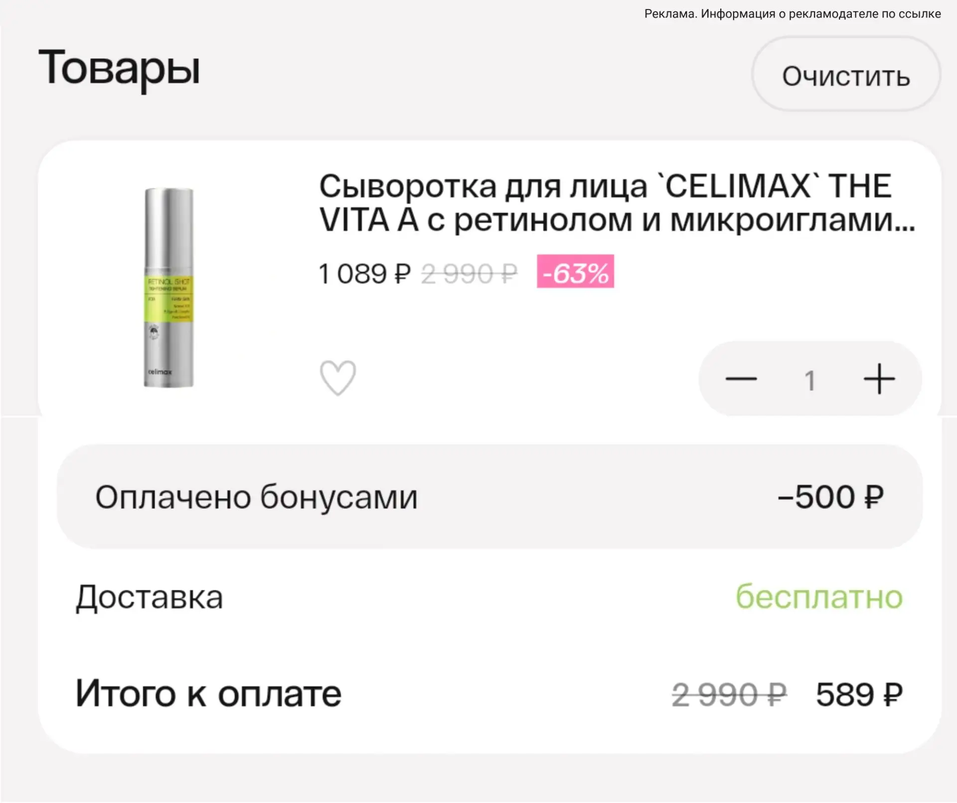 ШОК ЦЕНА на Celimax 🚨 ( с бонусами, не у всех ) в Подружке