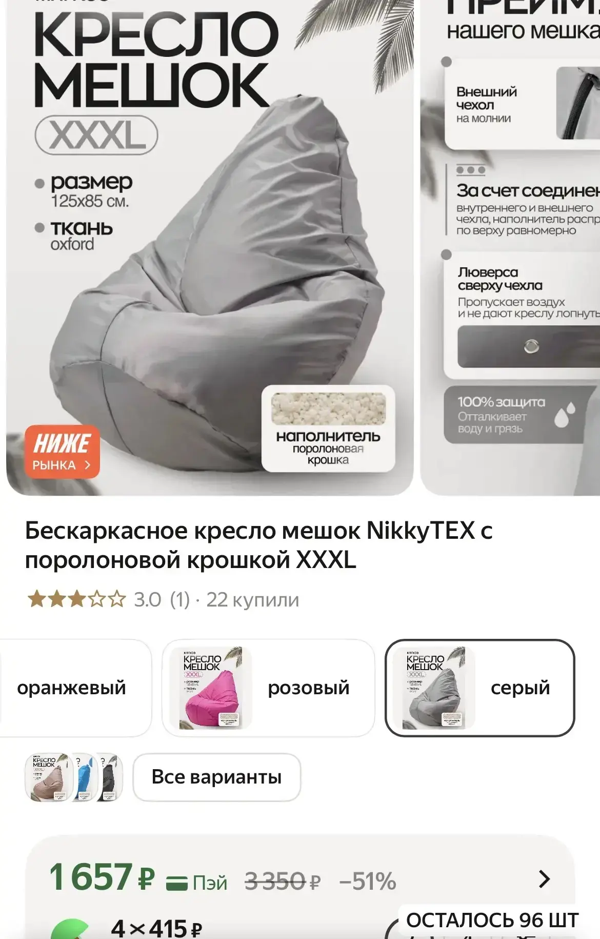 https://market.yandex.ru/cc/BGKRxC
