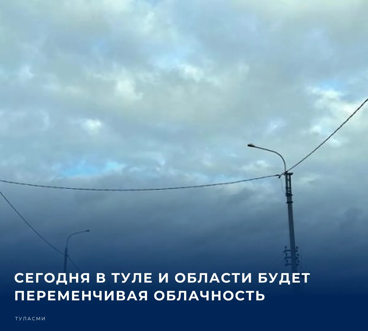 🌤️ Температура воздуха в тульском регионе 11 октября, по прогнозам Гидрометцентра Росс...