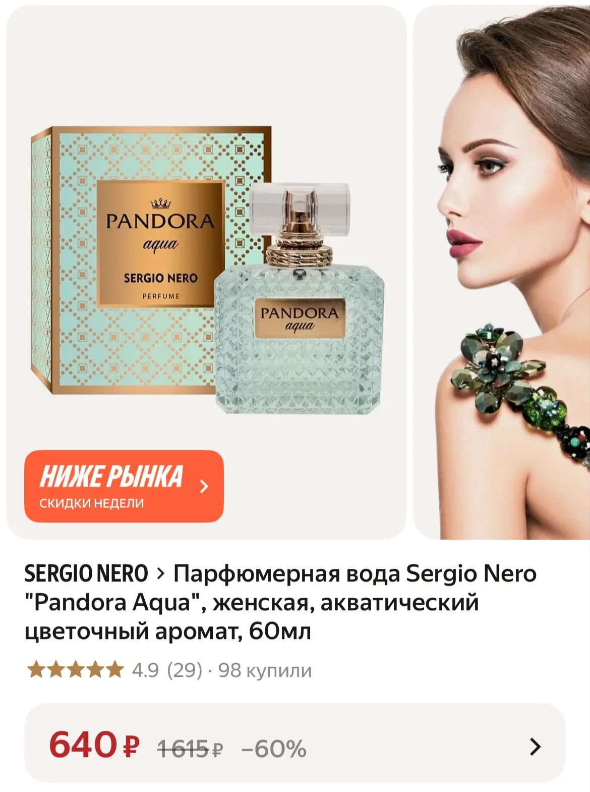 https://market.yandex.ru/cc/BHTCoX