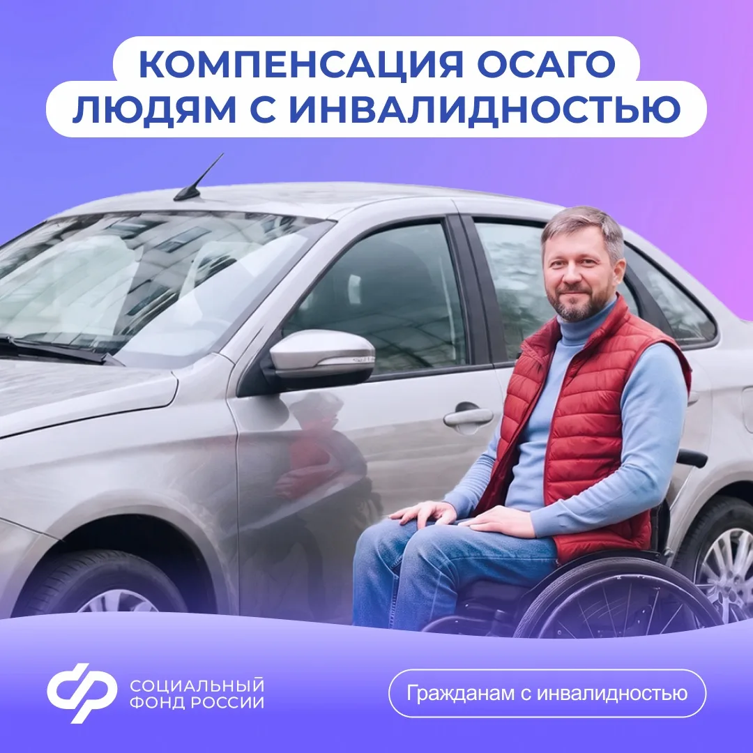 Отвечаем на #ВопросНедели об оформлении компенсации страховой премии по договору ОСАГО