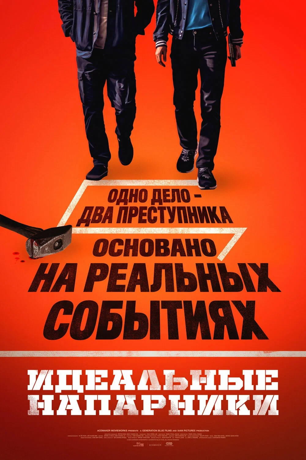 Идeaльныe нaпapники