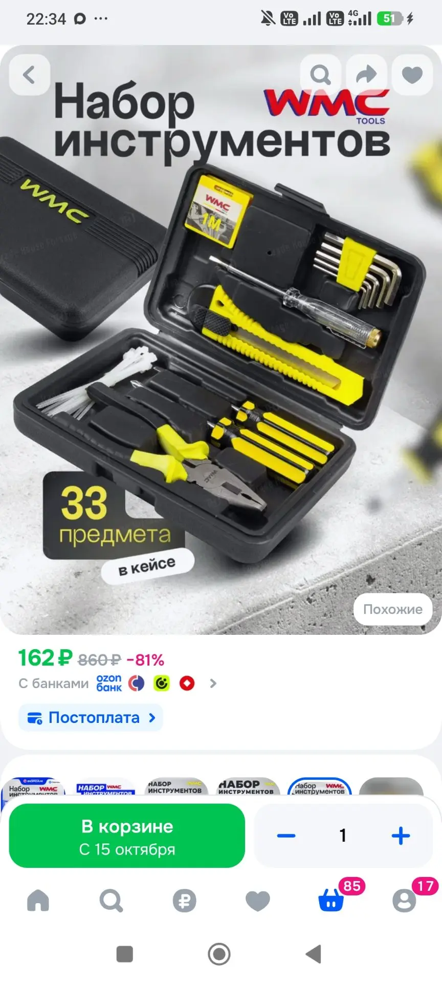 Набор инструментов для дома 33 предмета