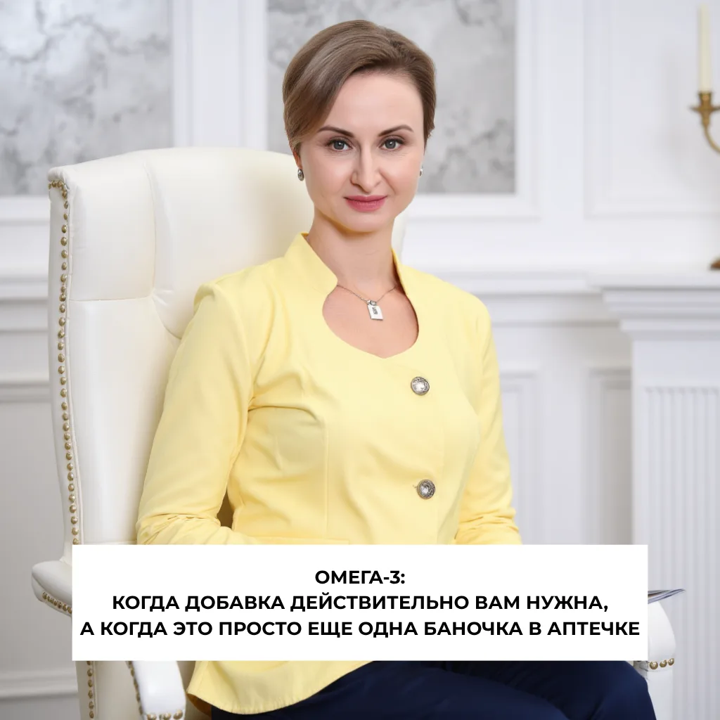 «Доктор, я пью омегу уже третий год. Сердце-то точно в порядке?» — спрашивает меня паци...