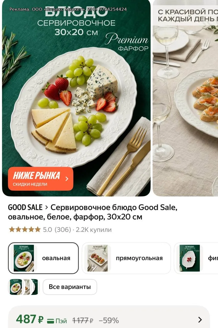 Сервировочное блюдо Good Sale, овальное, белое, фарфор, 30х20 см