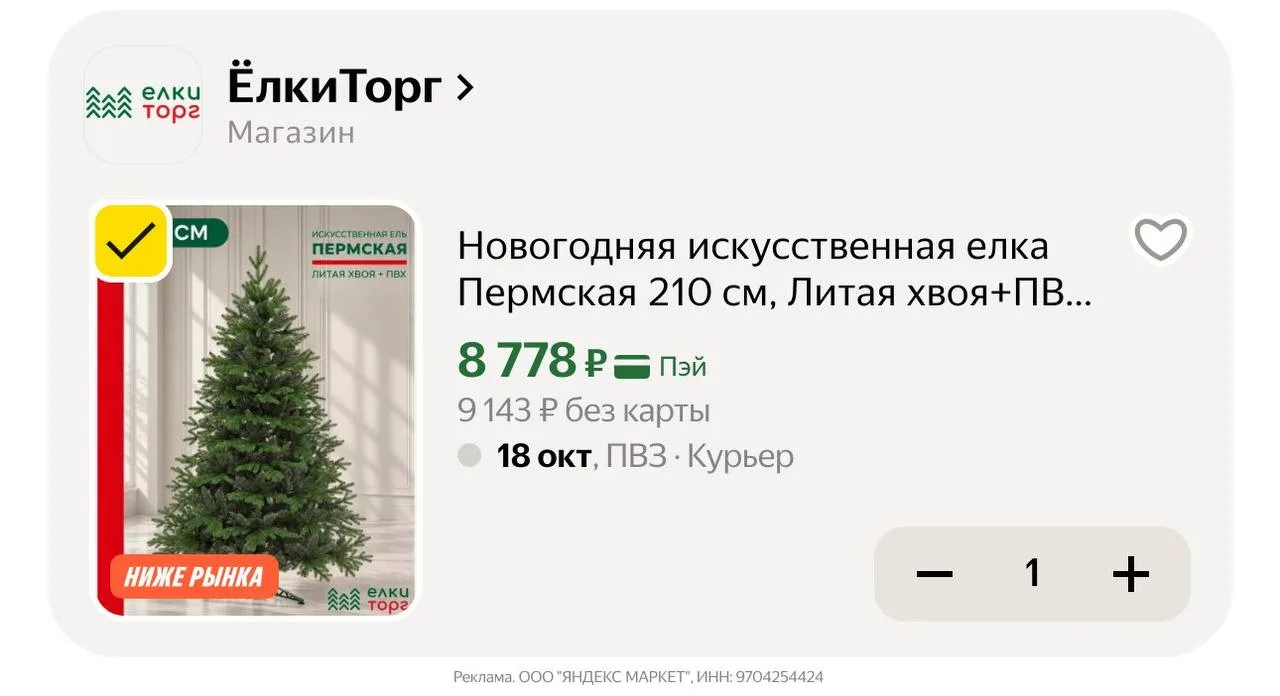 🛍Яндекс Маркет🛍