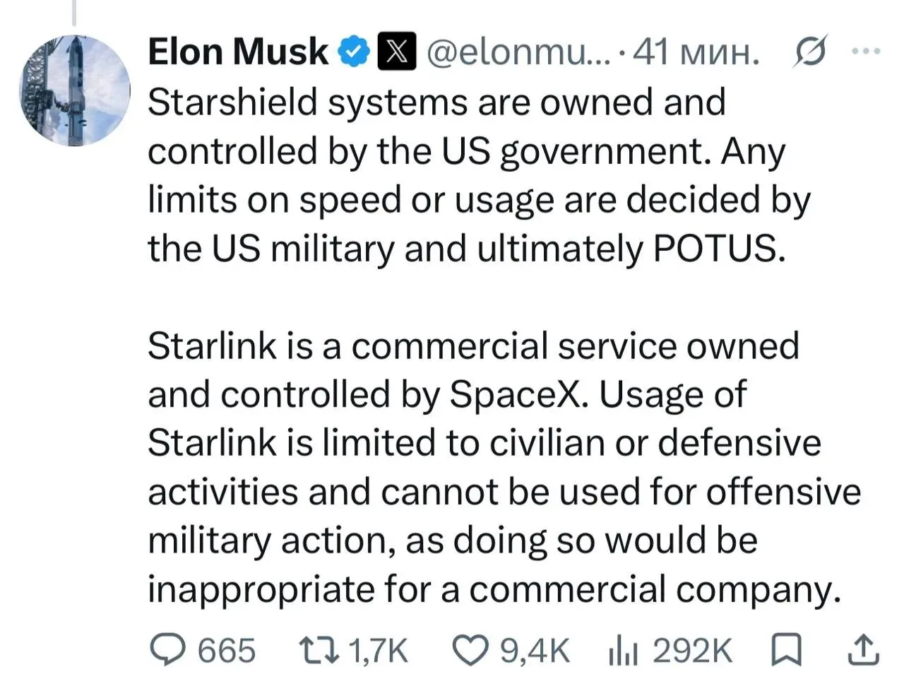 Маск сдал всю контору и признался, что наведением через спутники США руководит Президен...