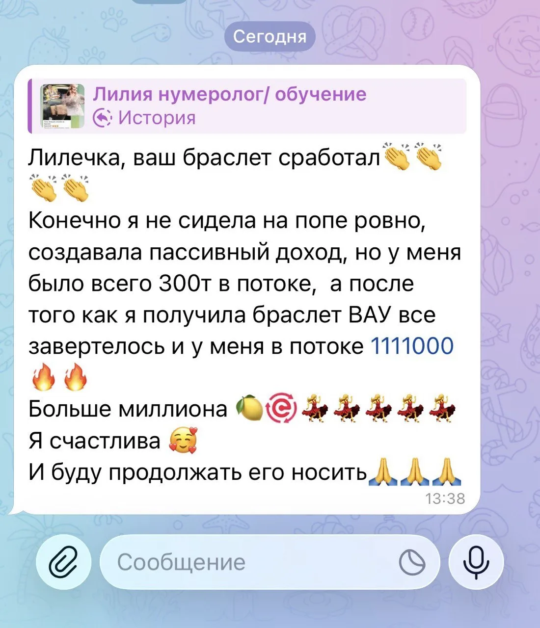Спасибо большое за ваши отзывы 🔥🔥