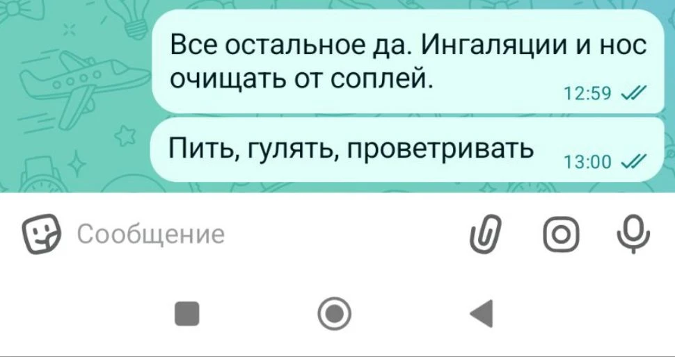 Блин, ну я иногда и выражаюсь! Пить буду, гулять буду!