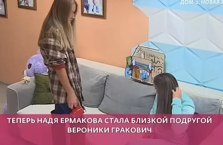 Дружба дружбой, а денежки – врозь, еще раз напомнили создатели Дома 2 зрителям через те...