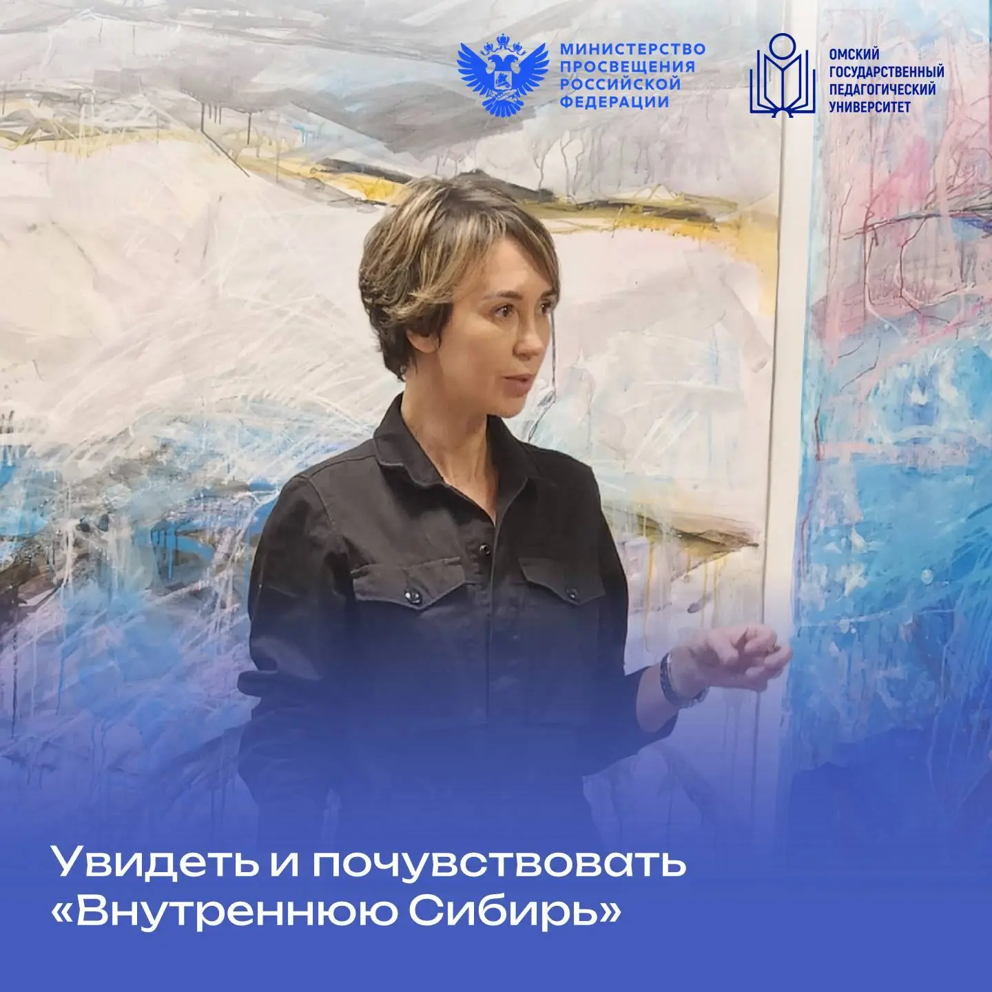 🖼 Живопись выпускницы ОмГПУ, приглашаем увидеть "Внутреннюю Сибирь"