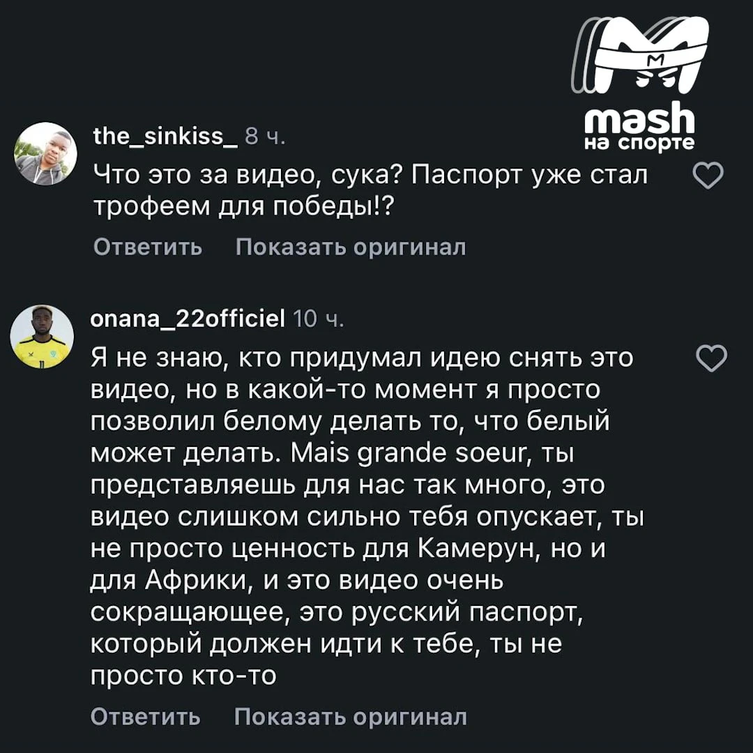 "Что это за видео, сука? Паспорт уже стал трофеем для победы!?"