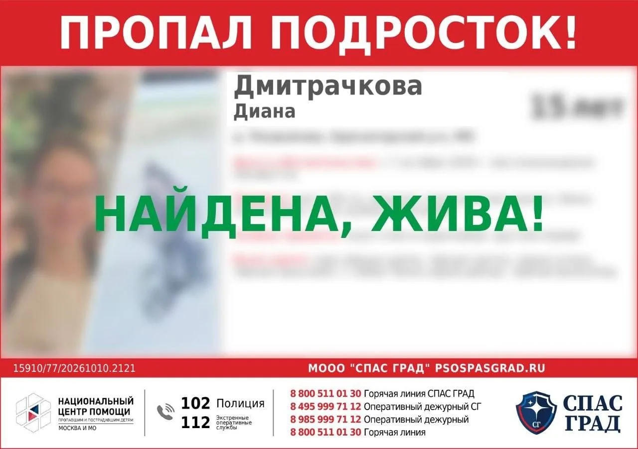 ❗️ Внимание: в деревне Поздняково пропал подросток, требуется помощь местных жителей