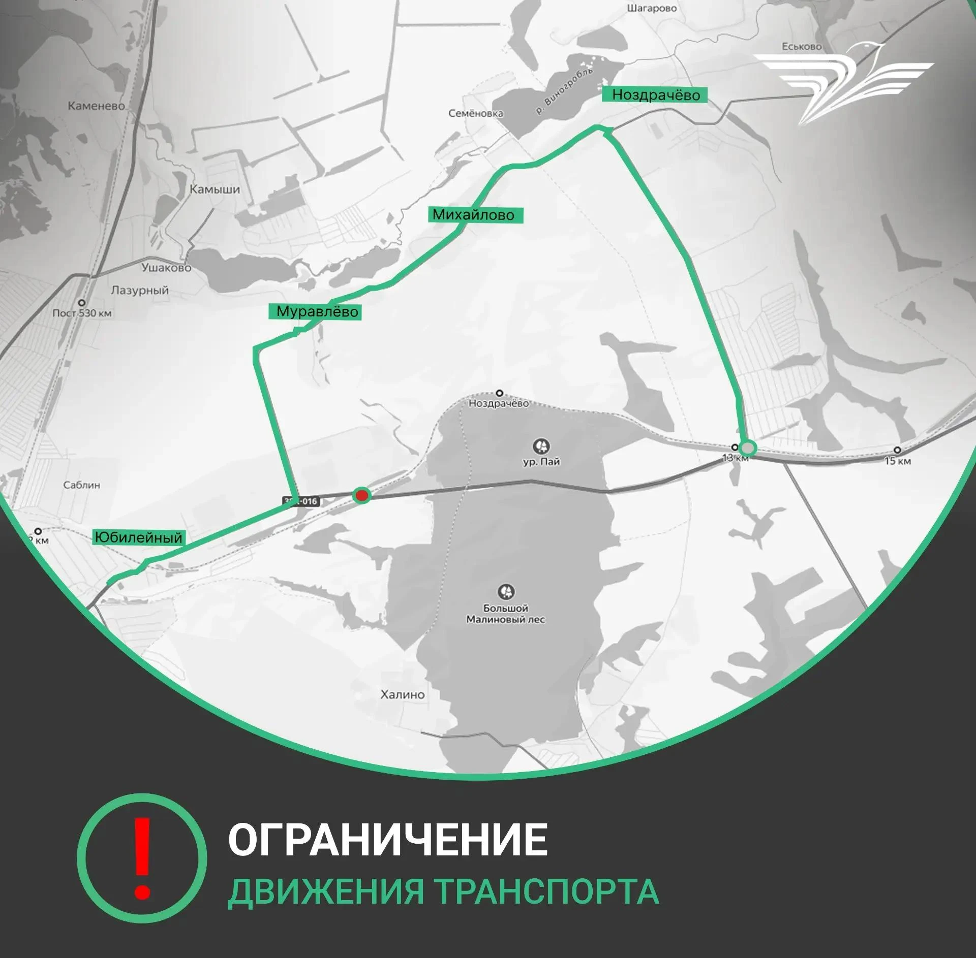 ⛔️ С 19 по 22 октября в поселке Юбилейный Курской области временно перекроют движение а...