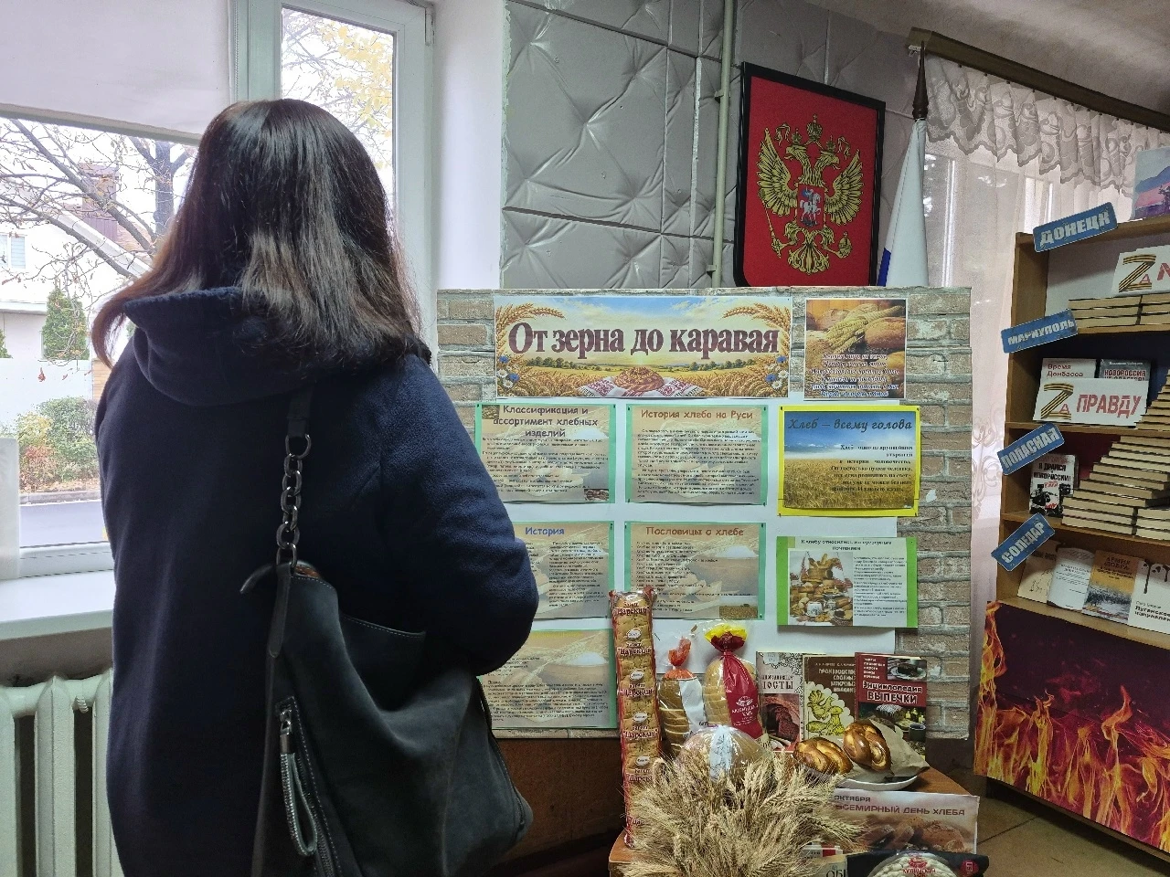 🌾В Лутугинской библиотеке прошла беседа «От зерна до каравая»