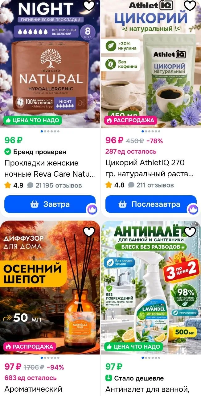 Филттруем от дешёвого ✔️