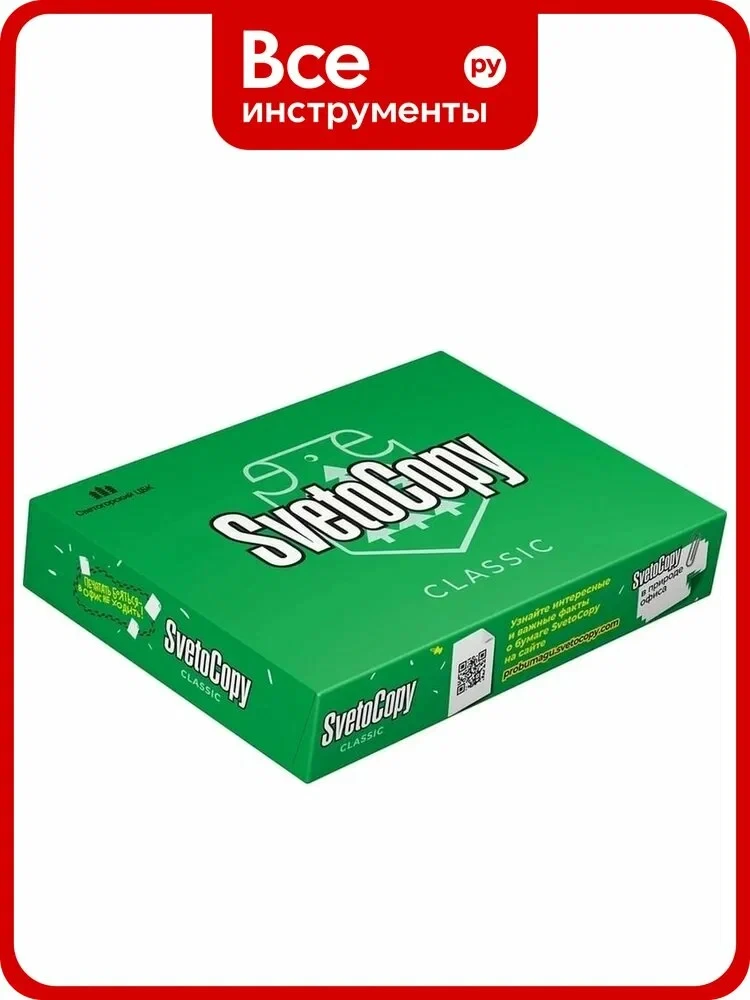 Бумага для офисной техники SvetoCopy A4, марка C, 80 г/кв. м, 500
