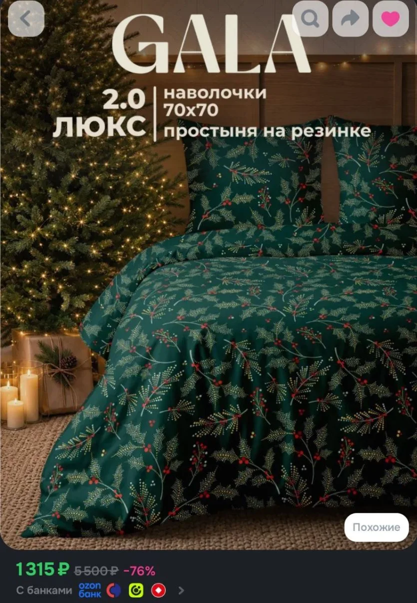 Простыня на резинке!