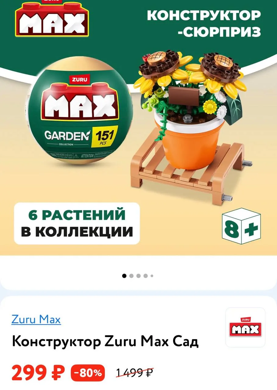 https://www.detmir.ru/product/index/id/6500501/