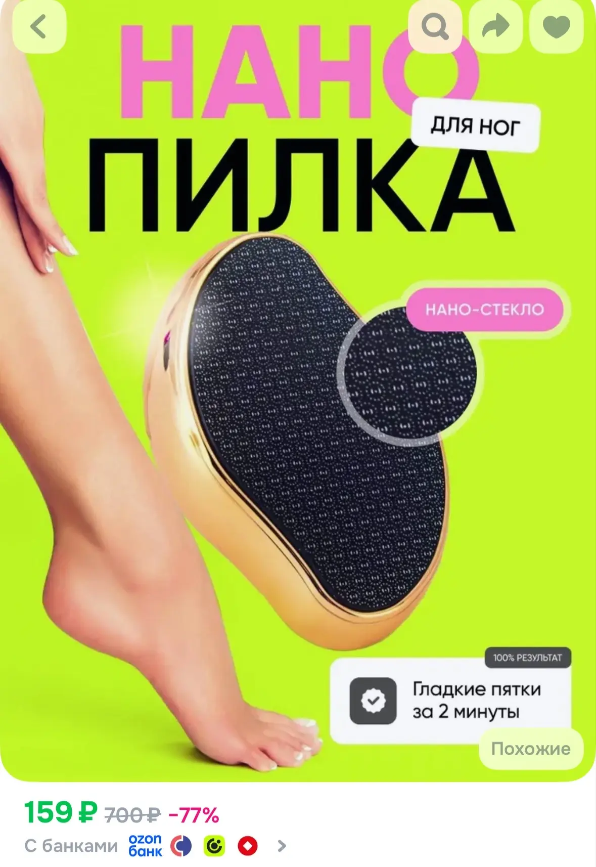 https://ozon.ru/t/3Q8kTCY