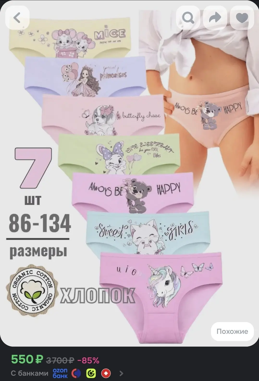 Комплект трусов слипы coolkids трусы, 7 шт