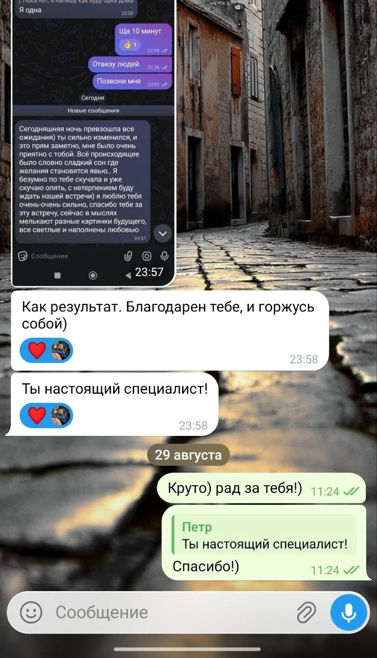 Отзыв после консультации.