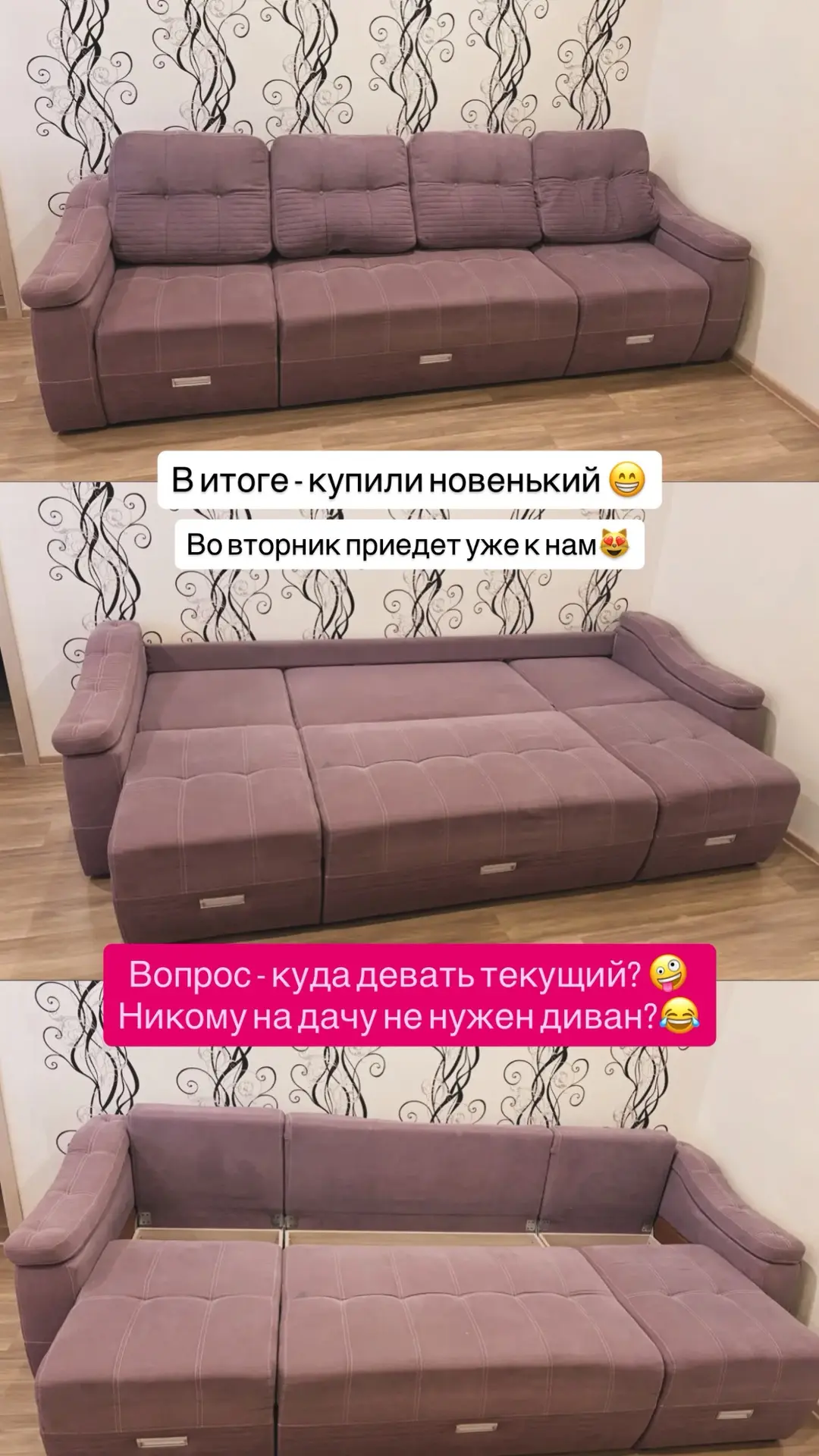 Может быть кому-то на дачу пойдет огромный диван?😁