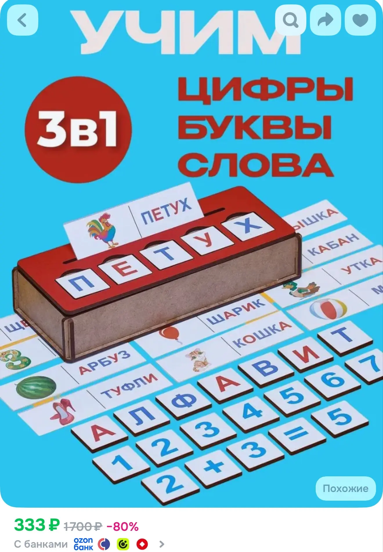 Цифры , буквы и слова 🔥