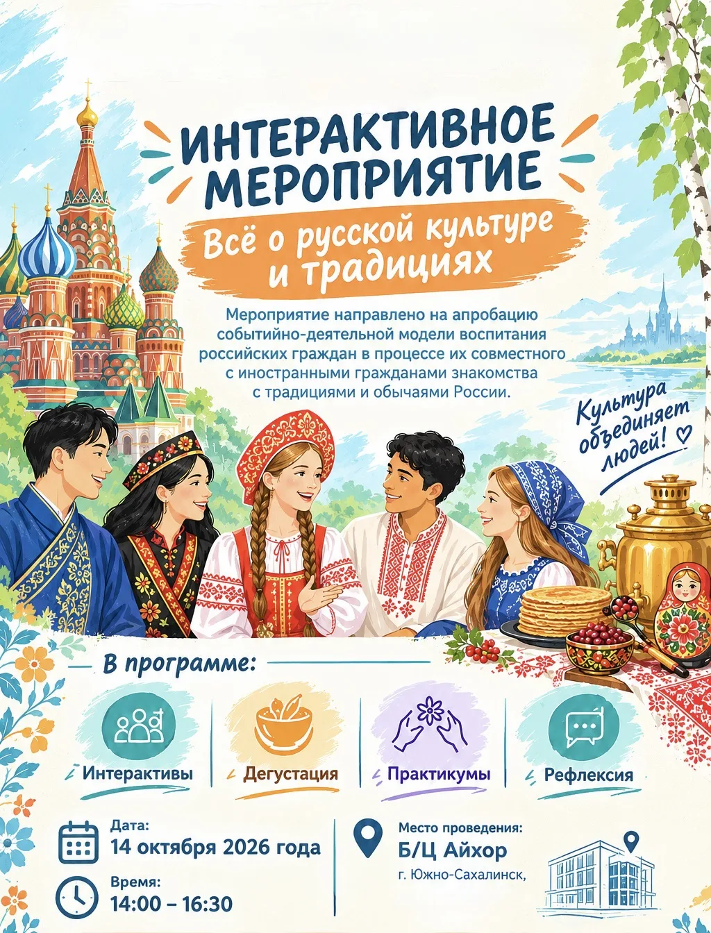 Наше первое знакомство с РУДН имеет продолжение🌏