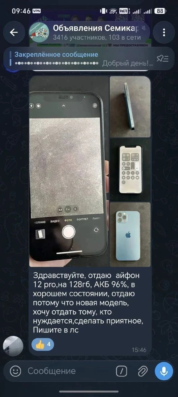 🚨 Житель Семикаракорска предупреждает🚩
