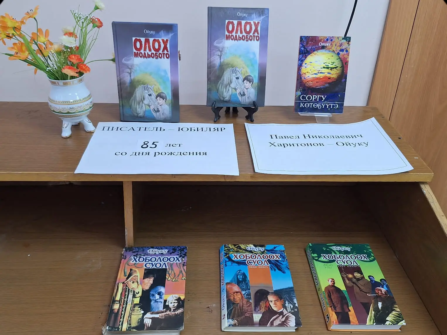 ✨✨✨Алтынньы 15 күнүгэр Саха тыйаатырыгар П.Н. Харитонов-Ойуку 85 сааһын бэлиэтээбит үбү...
