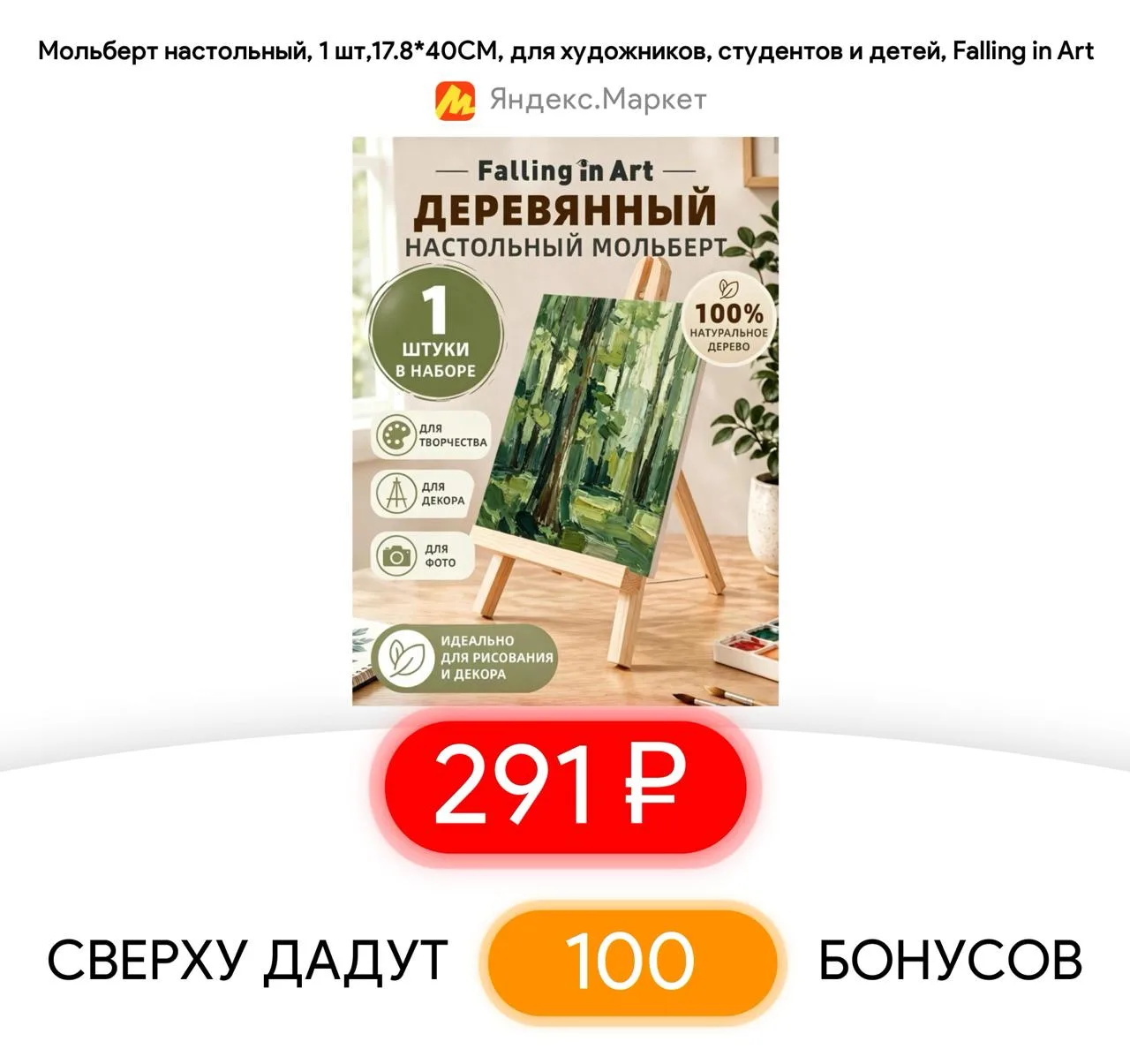 #яндексмаркет