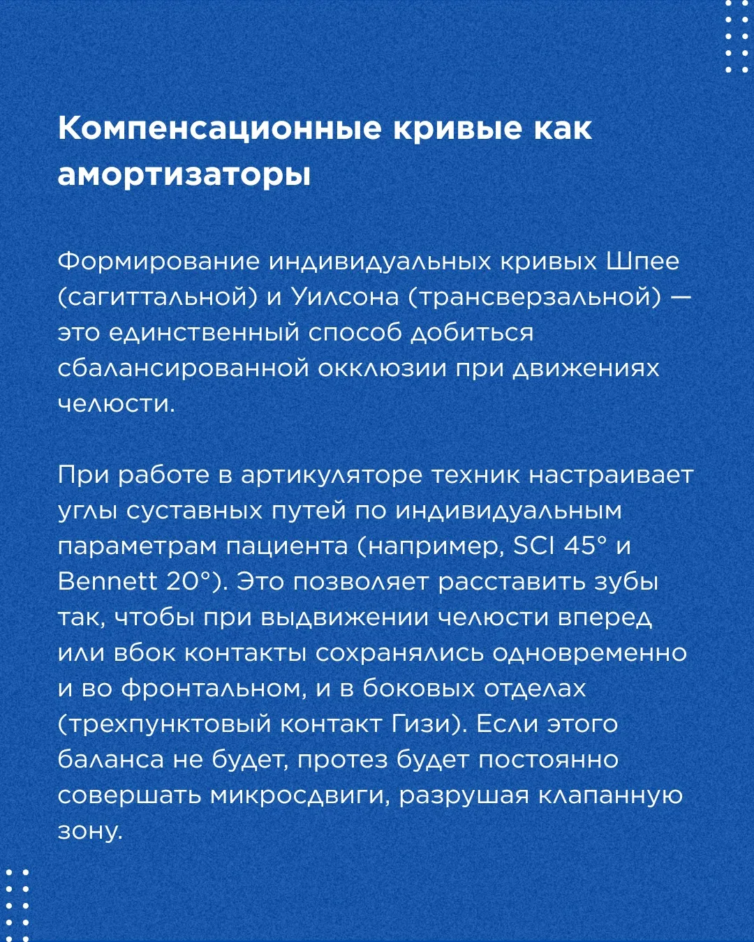 Философия функционального компромисса: съемное протезирование при скелетных аномалиях I...