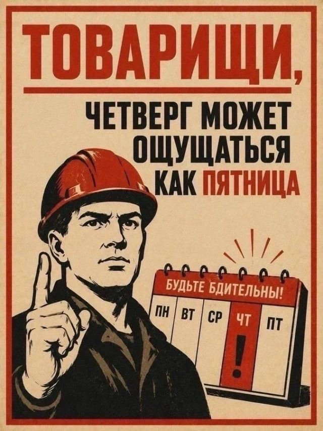 🫸 Не обманись!