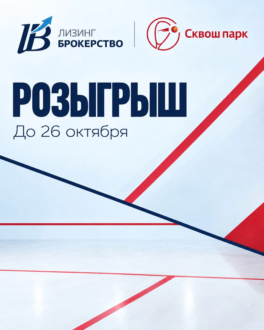 🎁 За подарками — в наш ВКонтакте!