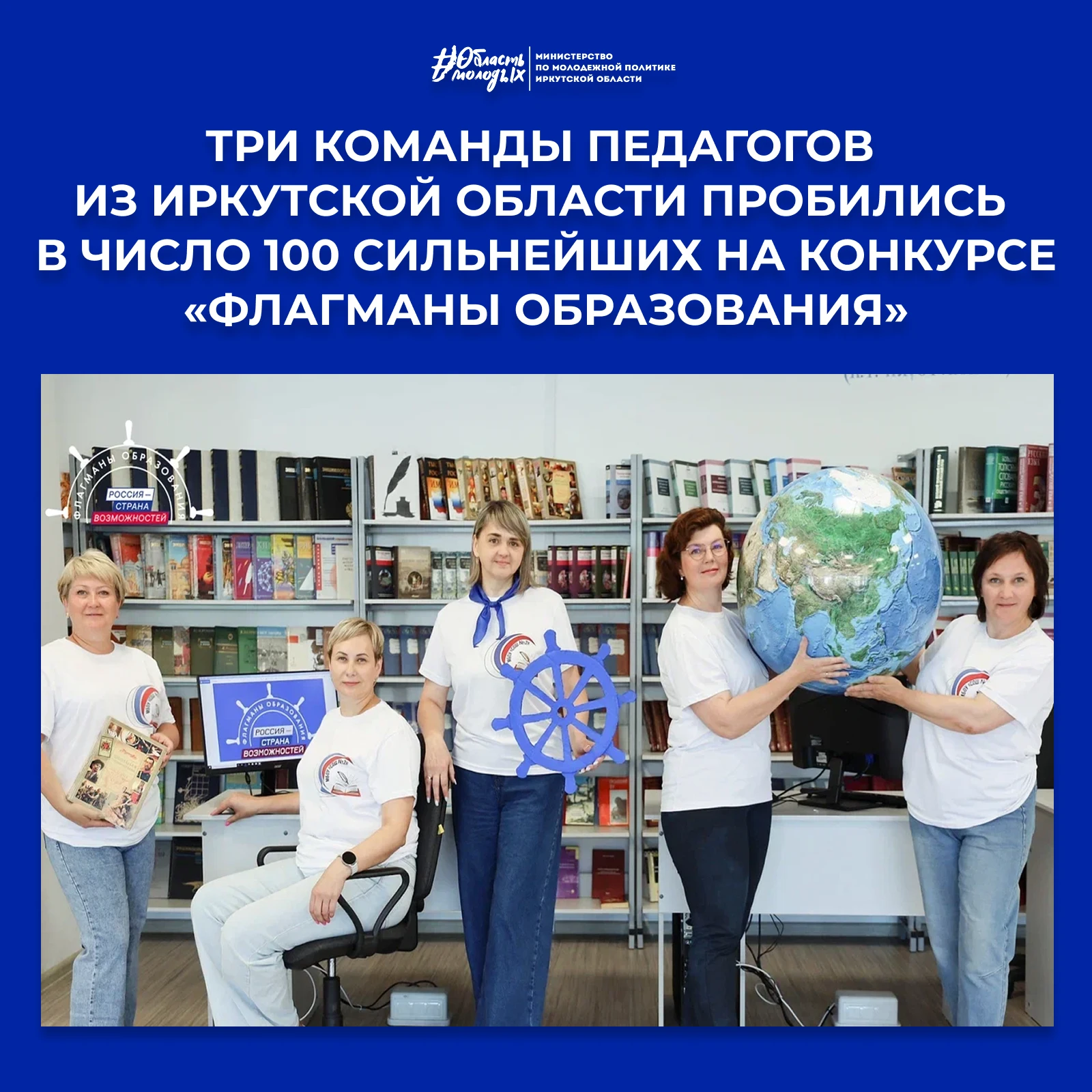 ✨ Три команды из Приангарья в финале престижного конкурса!