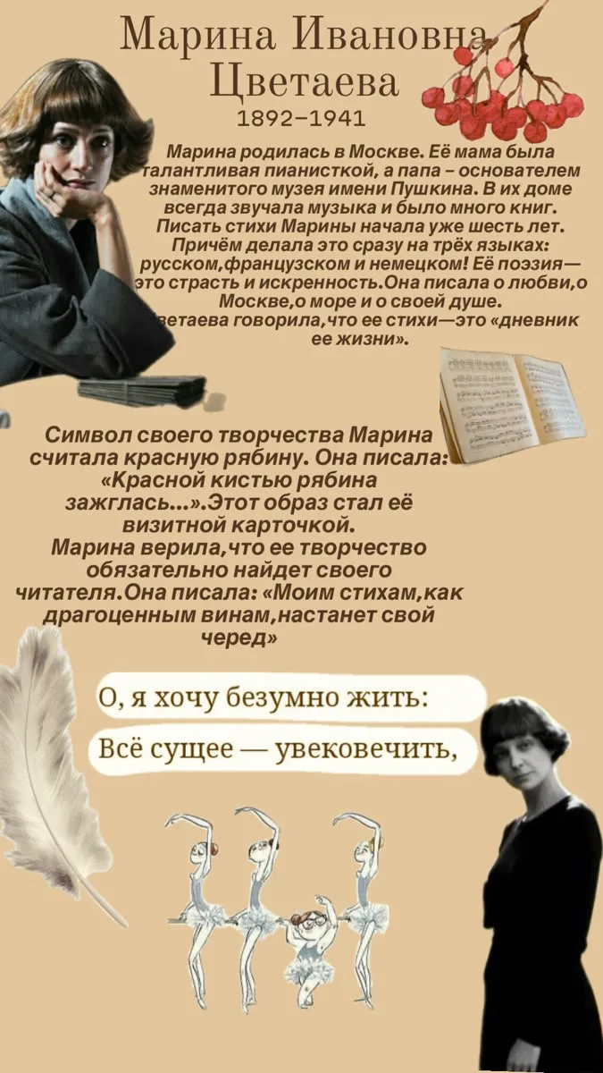8 октября — день рождения Марины Цветаевой 🍂