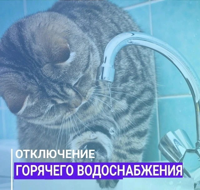 Уважаемые жители г. Вихоревка!