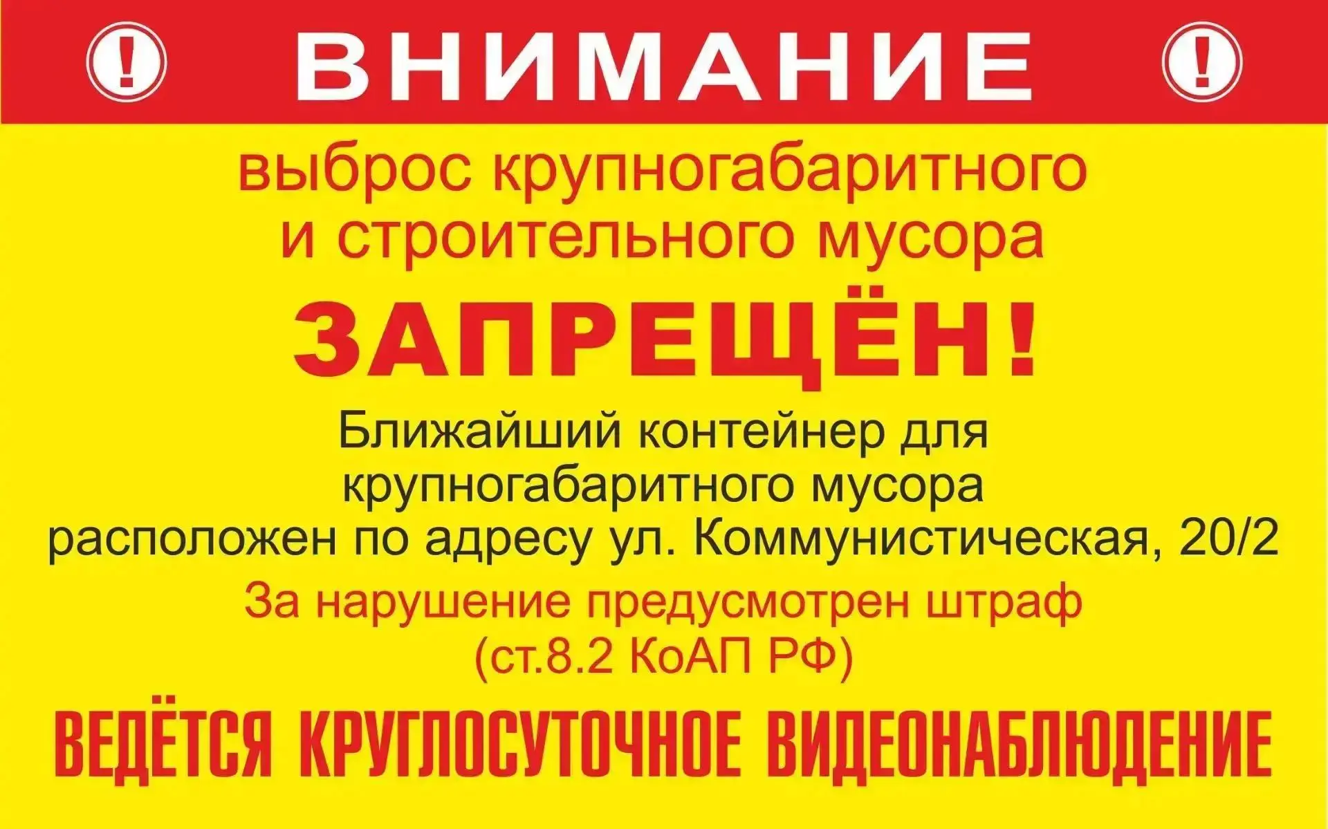 Уваж. жильцы 3 мкрн и не только!