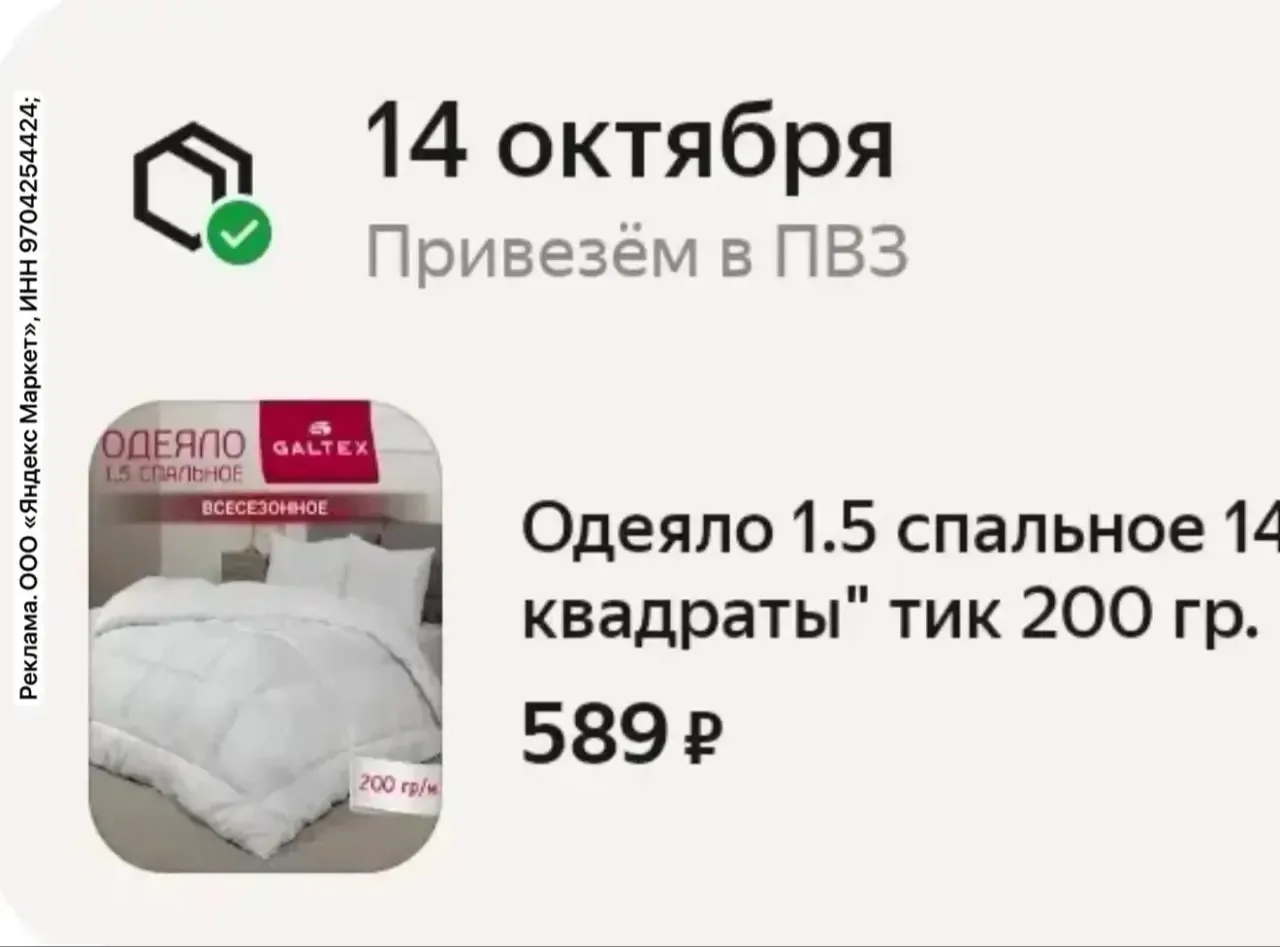Промокод HOME15C