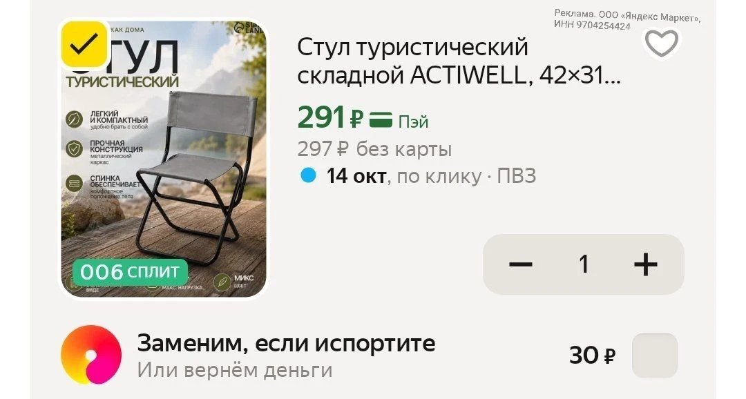 Берём ❗