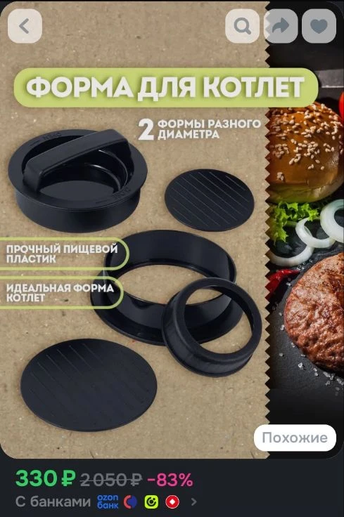 Форма для котлет. Пресс для бургера. Форма для приготовления гамбургеров, набор для гри...