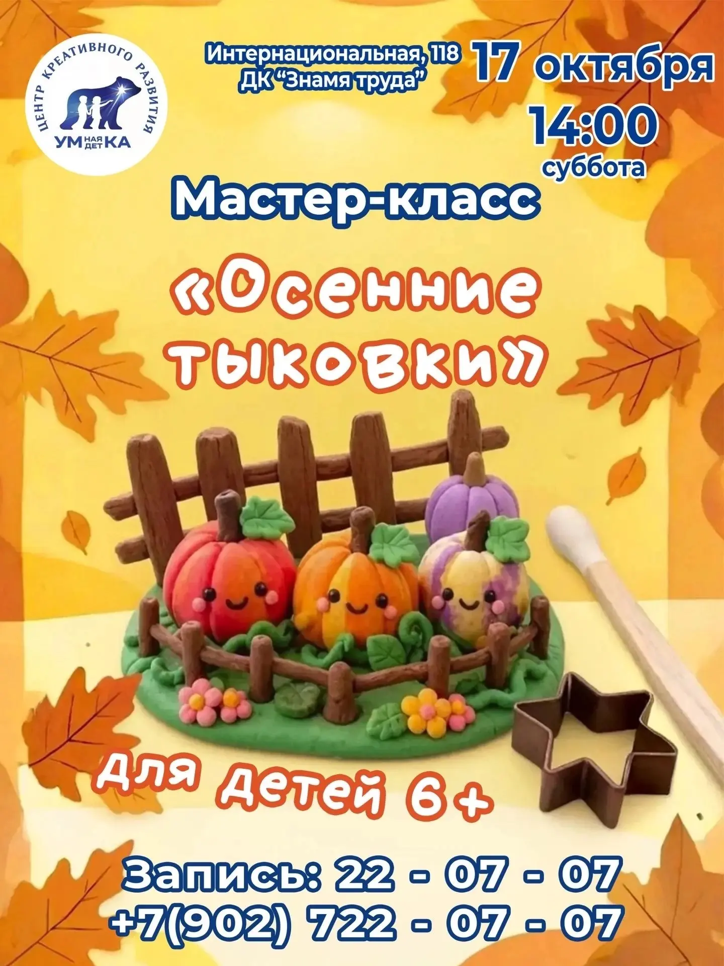 Осеннее волшебство в ладошках! 🎃✨