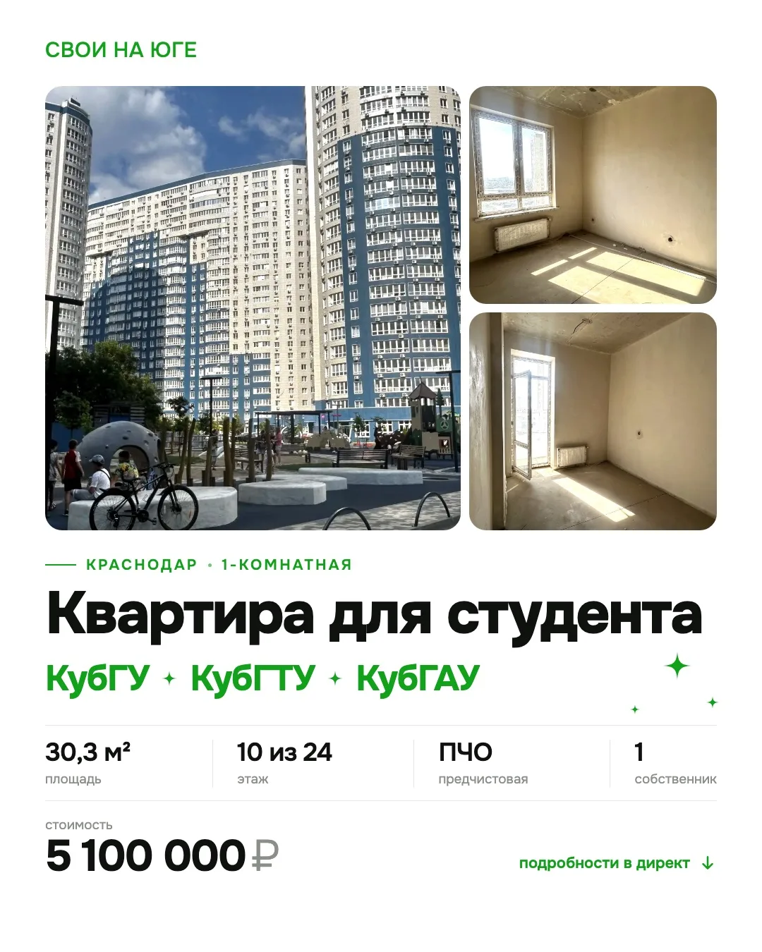 Где жить вашему ребёнку, пока он учится?😅