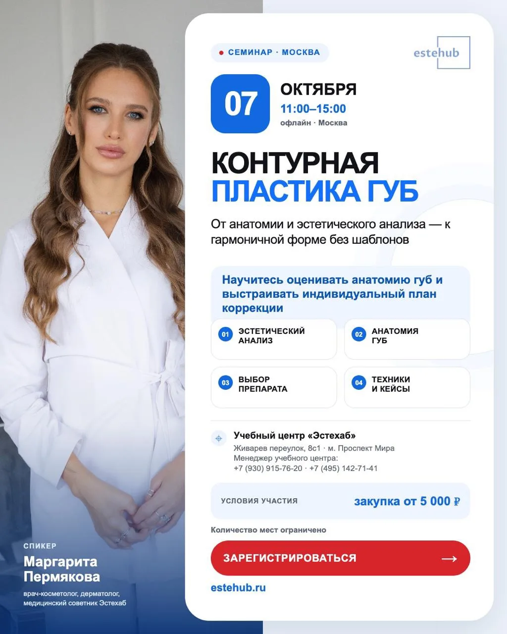 Контурная пластика губ: гармоничная форма без шаблонов