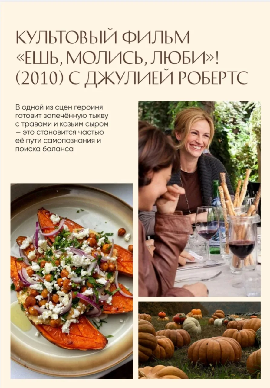 Осень — идеальное время для уютных вечеров с чашкой горячего напитка и хорошим фильмом.