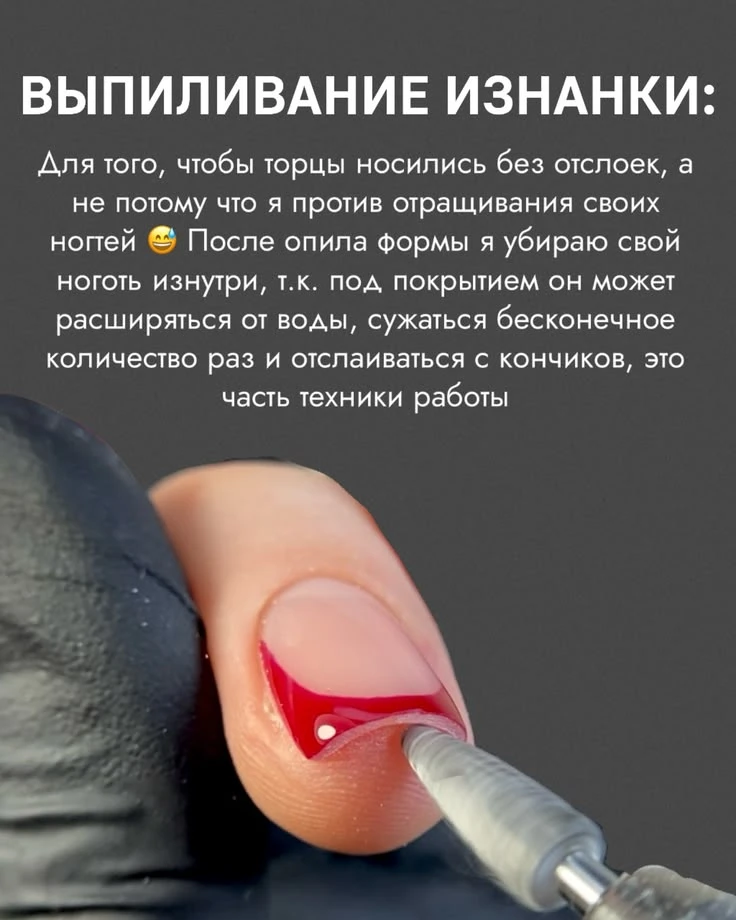 Процесс работы в маникюре.