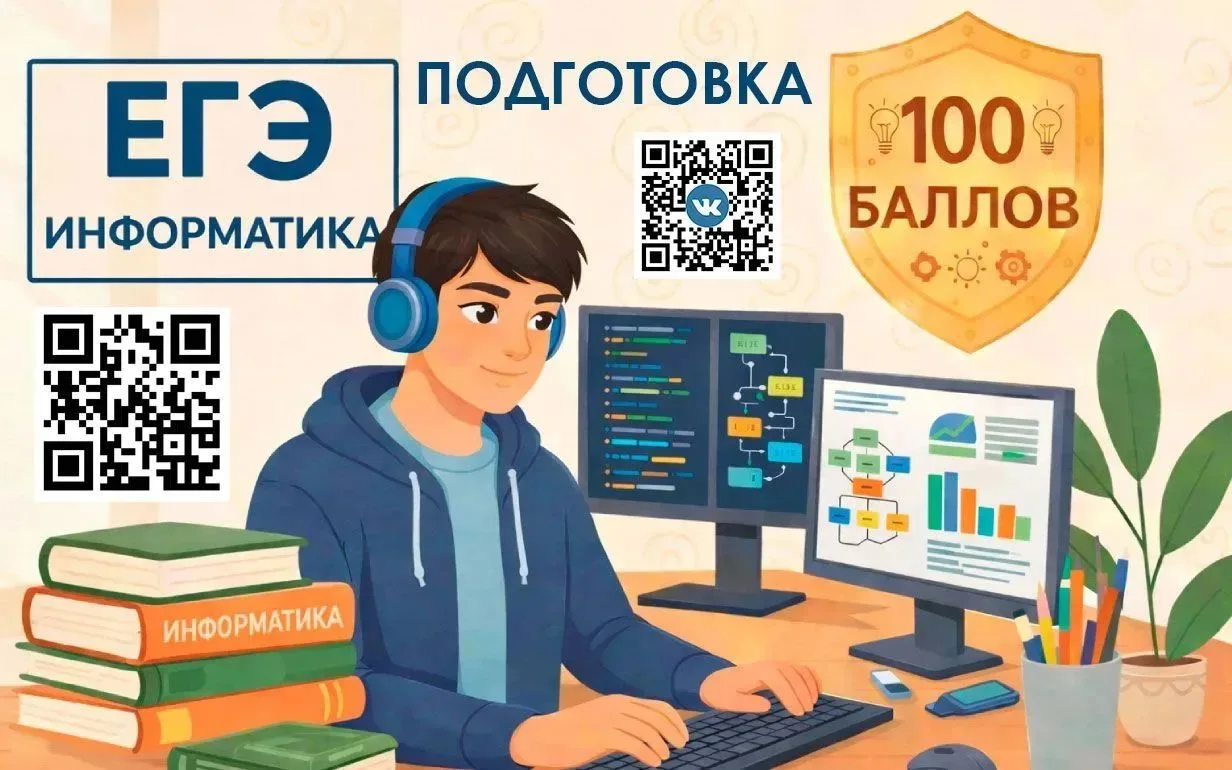 Объявляется набор учащихся 10-11 классов в группу подготовки к экзамену ЕГЭ по информат...