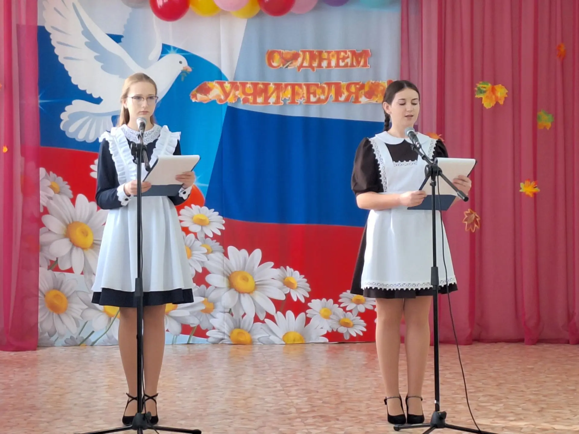 ✨ С праздником, дорогие учителя!