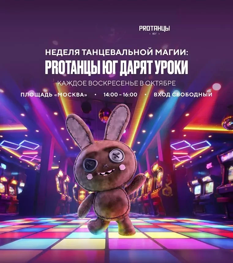 Открытые занятия по танцам в «Острове Мечты»